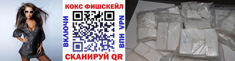 COCAIN FishScale  Купить  Дудинка 