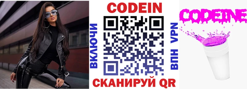 Купить  Дудинка  Кодеин напиток Lean (лин) 
